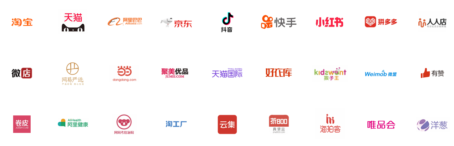國內(nèi)電商平臺